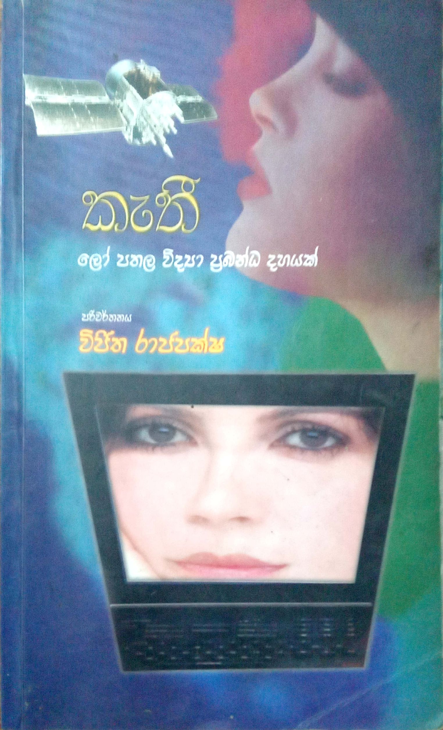 කැති 